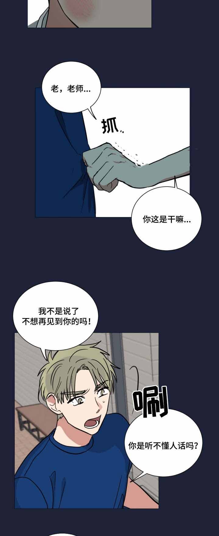 《恶缘》漫画最新章节第38话免费下拉式在线观看章节第【7】张图片