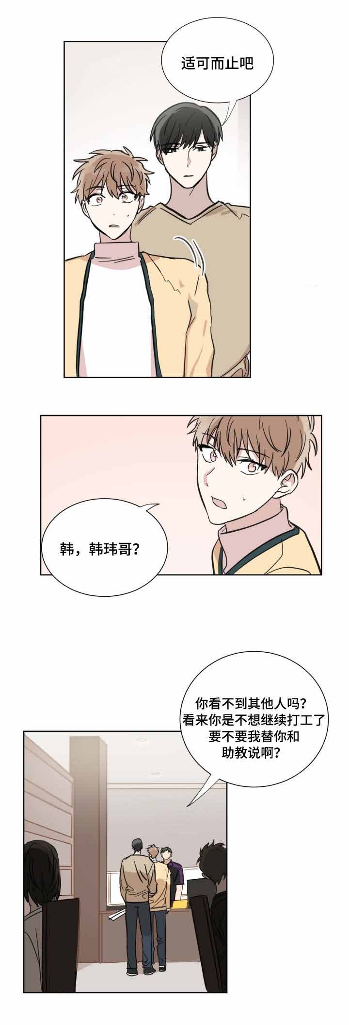 《恶缘》漫画最新章节第22话免费下拉式在线观看章节第【11】张图片