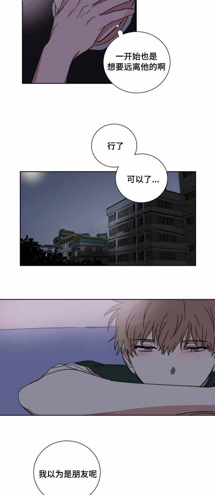 《恶缘》漫画最新章节第35话免费下拉式在线观看章节第【12】张图片