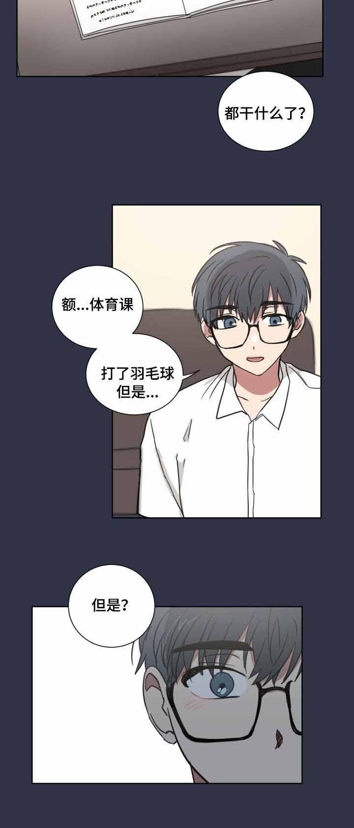 《恶缘》漫画最新章节第33话免费下拉式在线观看章节第【13】张图片