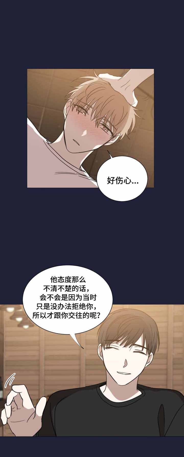 《恶缘》漫画最新章节第29话免费下拉式在线观看章节第【5】张图片