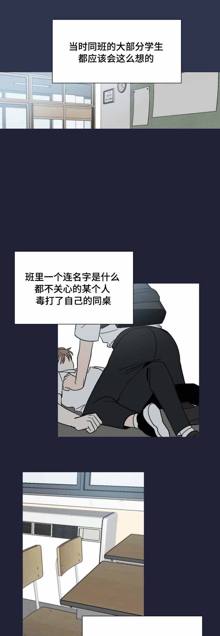 《恶缘》漫画最新章节第40话免费下拉式在线观看章节第【9】张图片