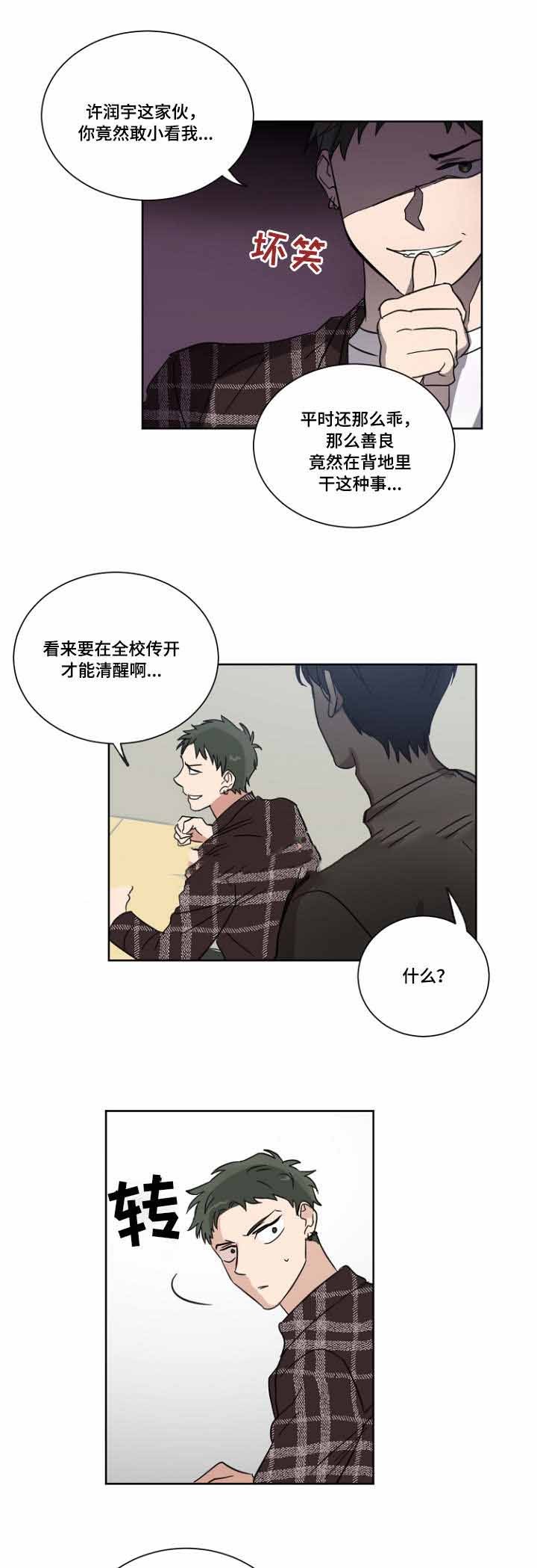 《恶缘》漫画最新章节第17话免费下拉式在线观看章节第【14】张图片