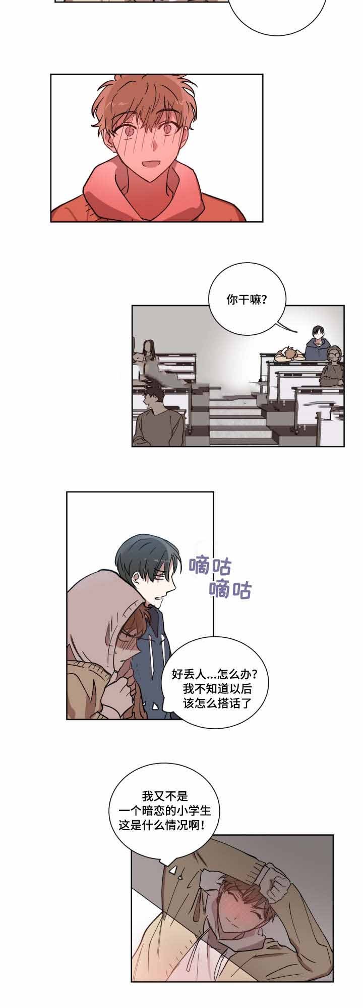 《恶缘》漫画最新章节第7话免费下拉式在线观看章节第【13】张图片