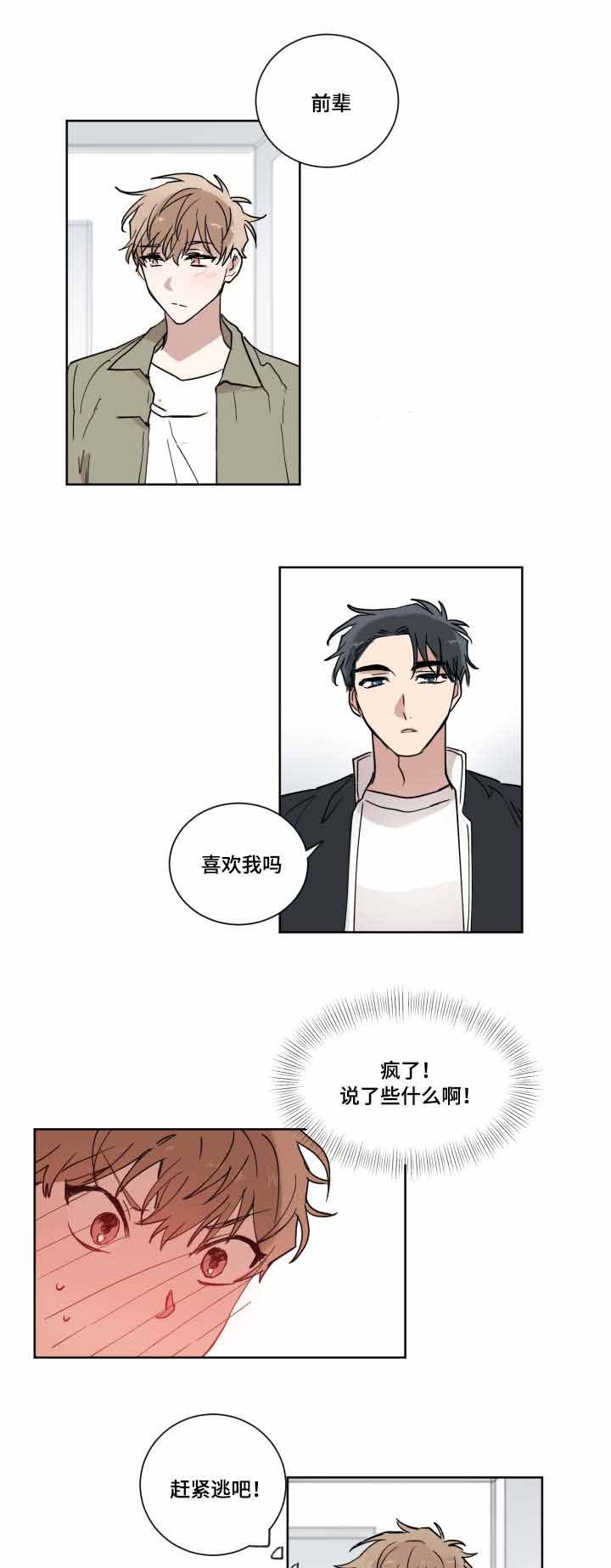 《恶缘》漫画最新章节第7话免费下拉式在线观看章节第【2】张图片