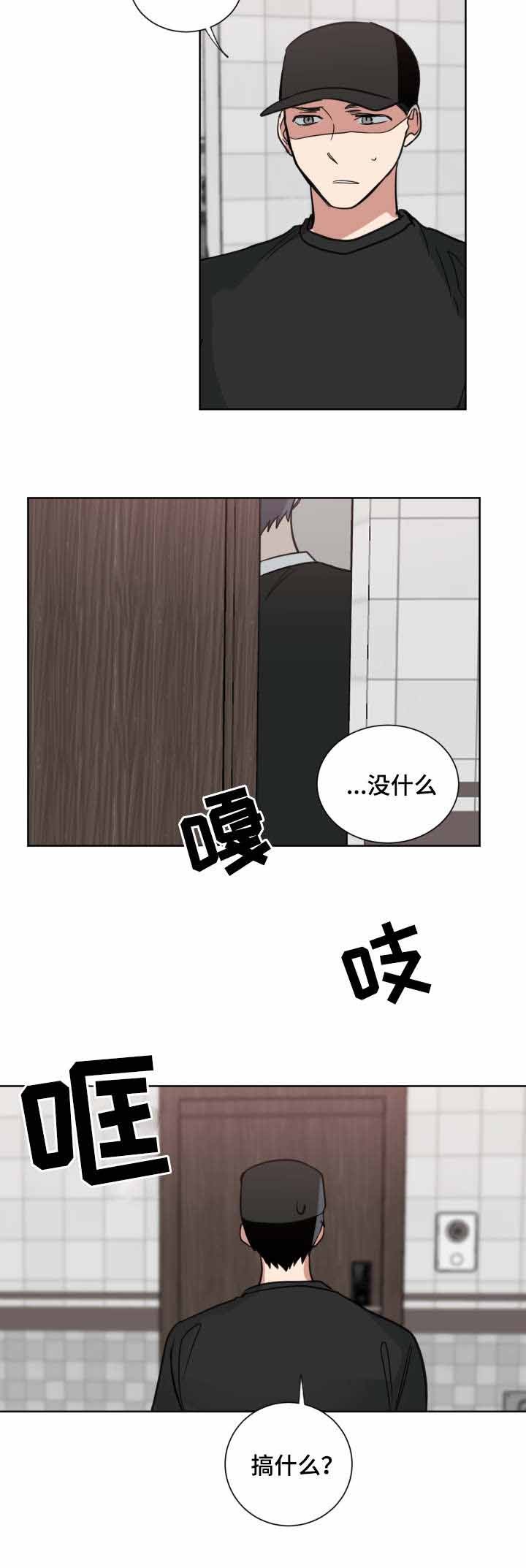 《恶缘》漫画最新章节第31话免费下拉式在线观看章节第【4】张图片