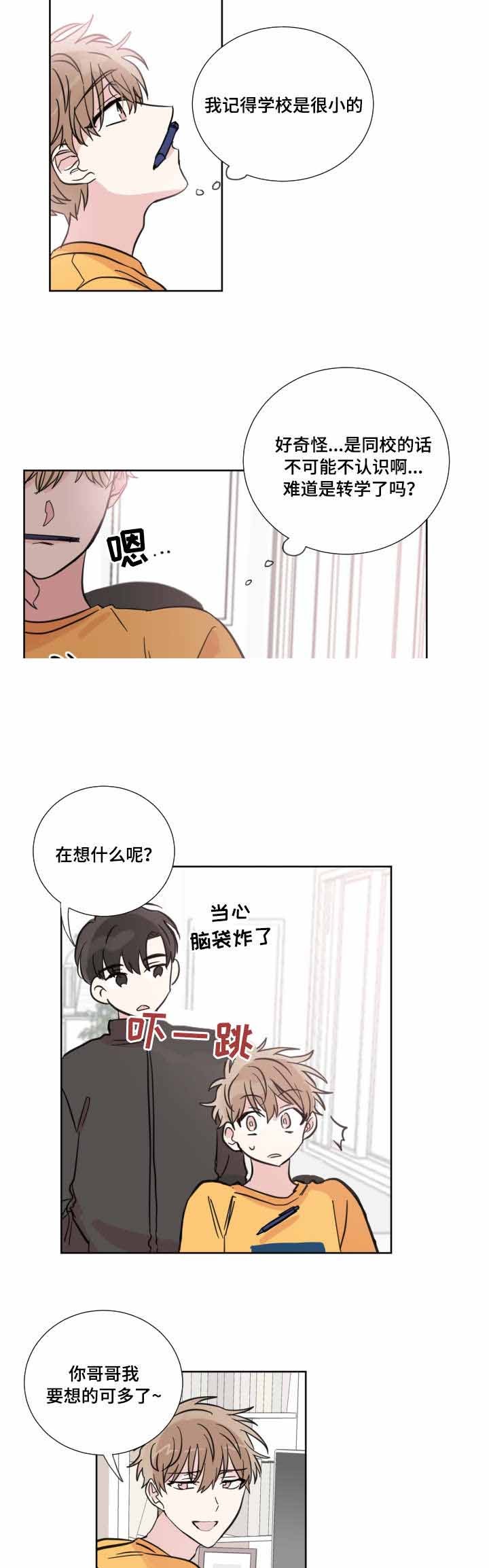 《恶缘》漫画最新章节第21话免费下拉式在线观看章节第【5】张图片