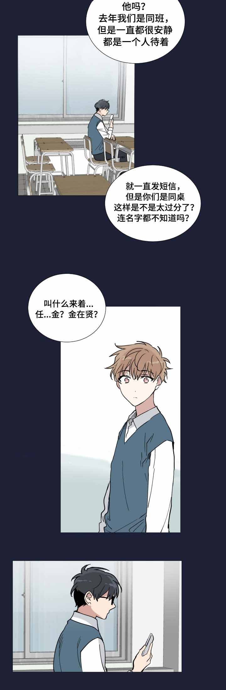 《恶缘》漫画最新章节第12话免费下拉式在线观看章节第【14】张图片