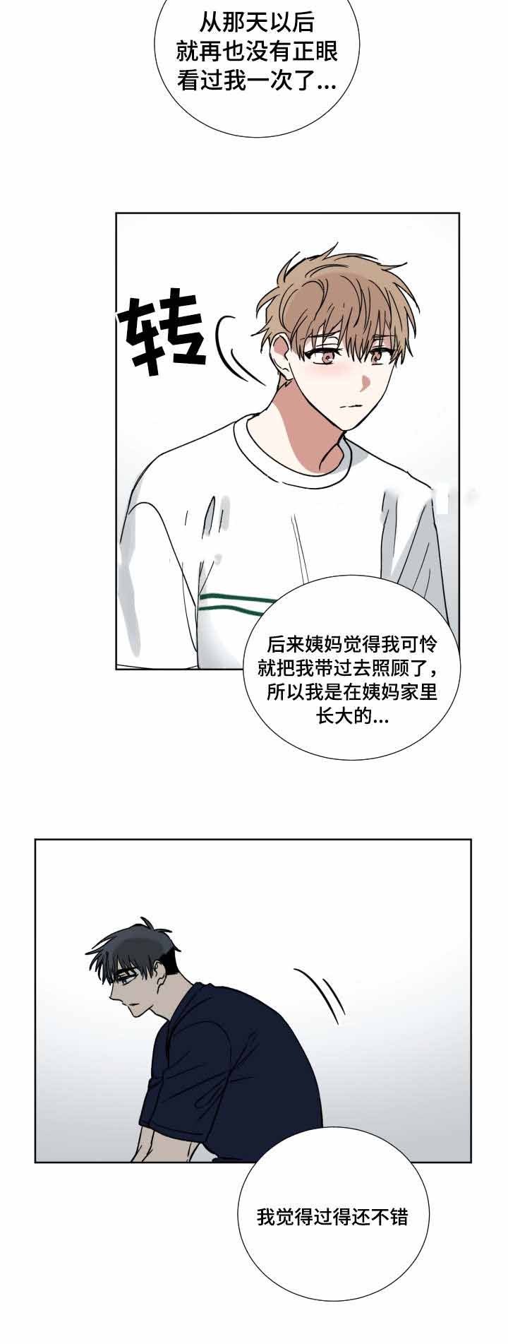 《恶缘》漫画最新章节第42话免费下拉式在线观看章节第【10】张图片