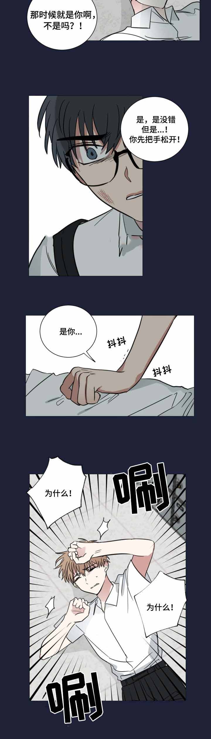 《恶缘》漫画最新章节第39话免费下拉式在线观看章节第【8】张图片