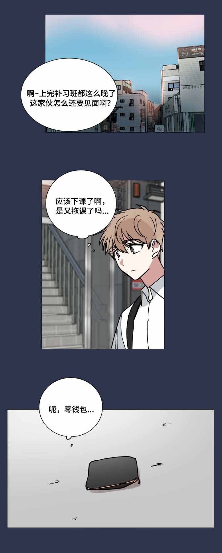 《恶缘》漫画最新章节第40话免费下拉式在线观看章节第【14】张图片