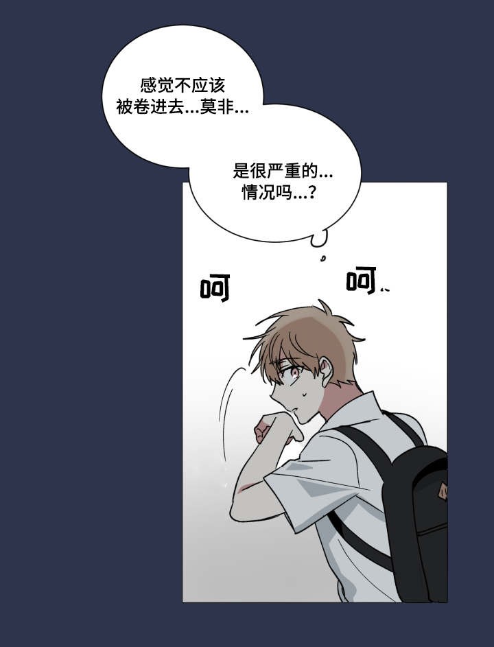 《恶缘》漫画最新章节第40话免费下拉式在线观看章节第【10】张图片