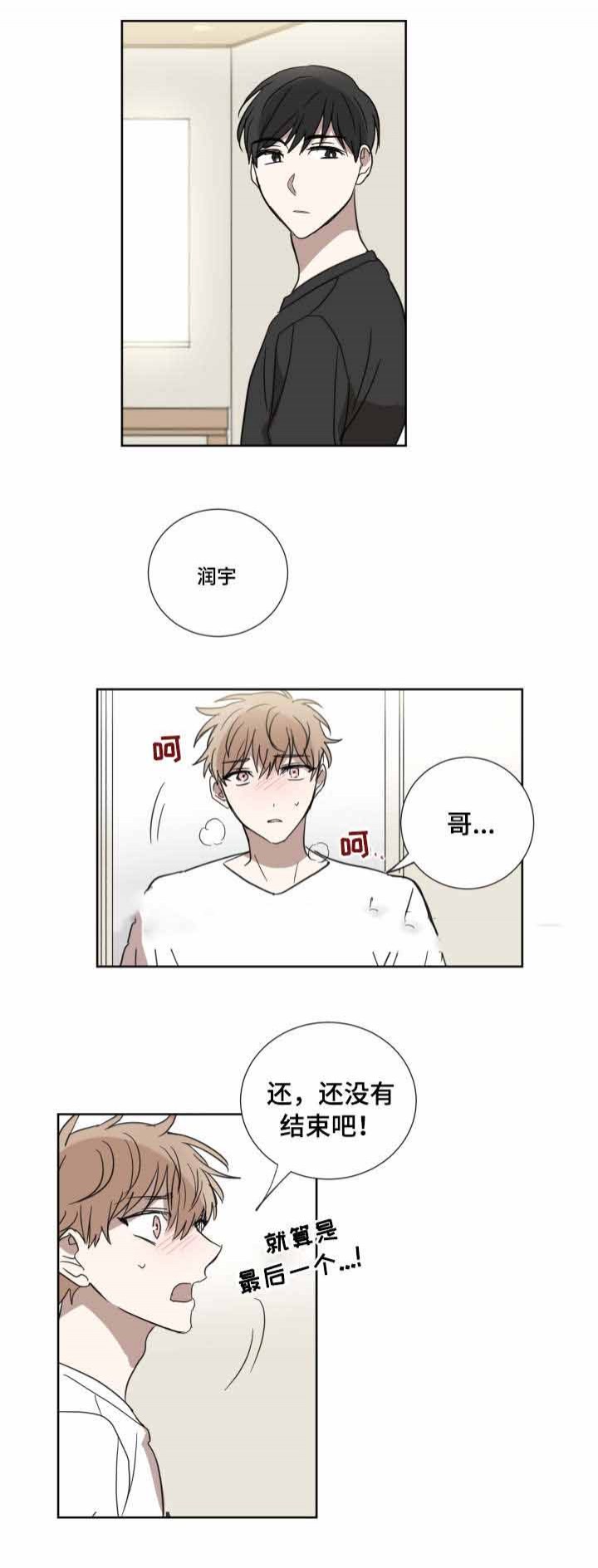 《恶缘》漫画最新章节第24话免费下拉式在线观看章节第【1】张图片