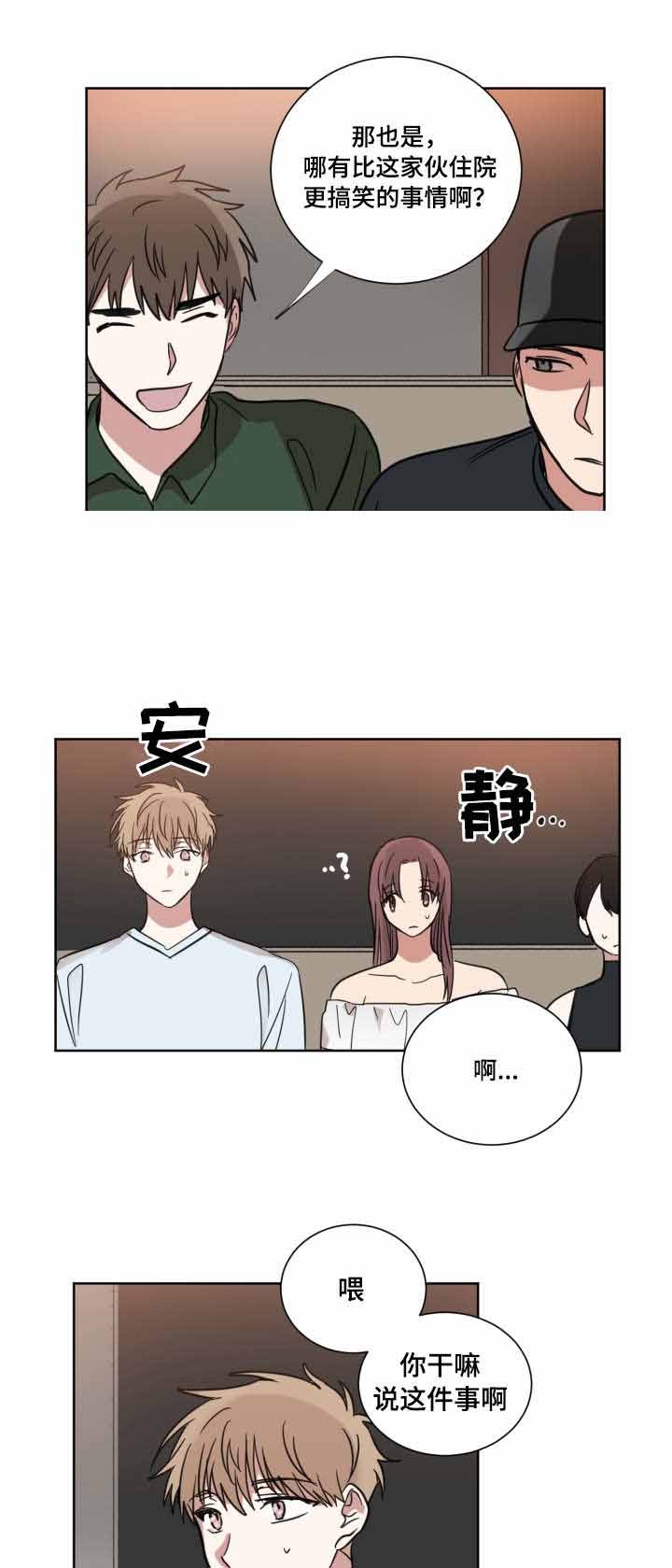 《恶缘》漫画最新章节第30话免费下拉式在线观看章节第【6】张图片