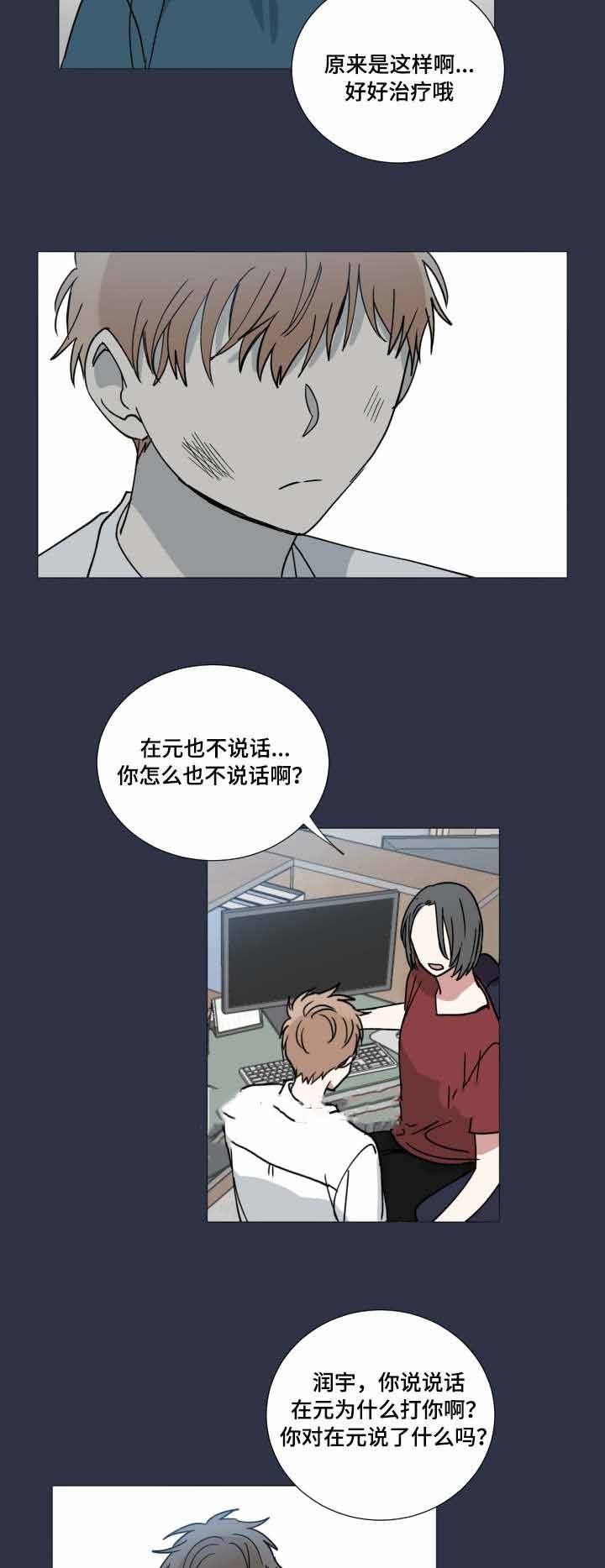 《恶缘》漫画最新章节第41话免费下拉式在线观看章节第【17】张图片