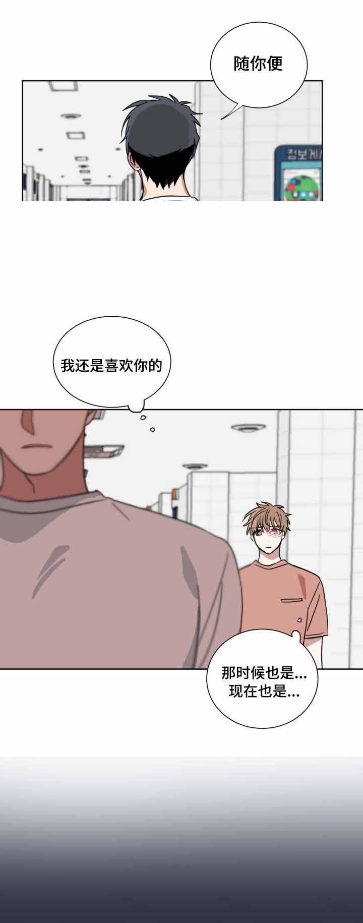 《恶缘》漫画最新章节第36话免费下拉式在线观看章节第【8】张图片