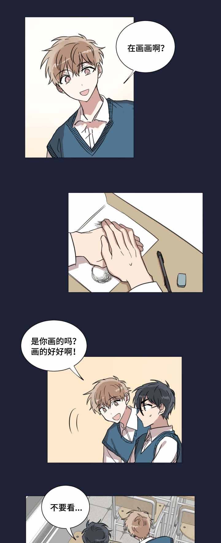 《恶缘》漫画最新章节第17话免费下拉式在线观看章节第【7】张图片