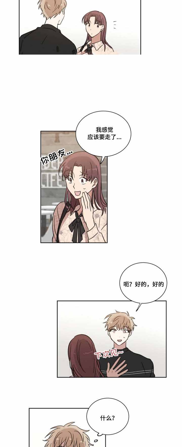 《恶缘》漫画最新章节第16话免费下拉式在线观看章节第【2】张图片