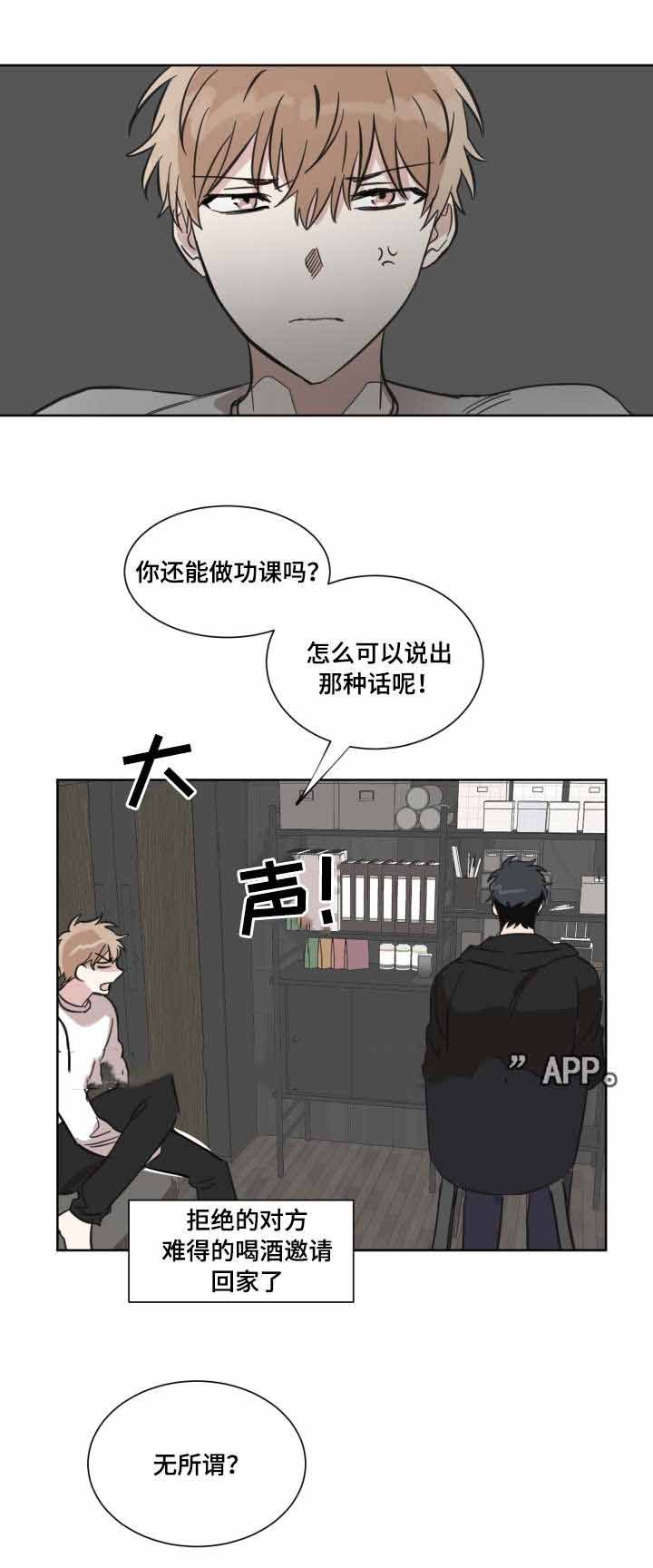 《恶缘》漫画最新章节第19话免费下拉式在线观看章节第【4】张图片