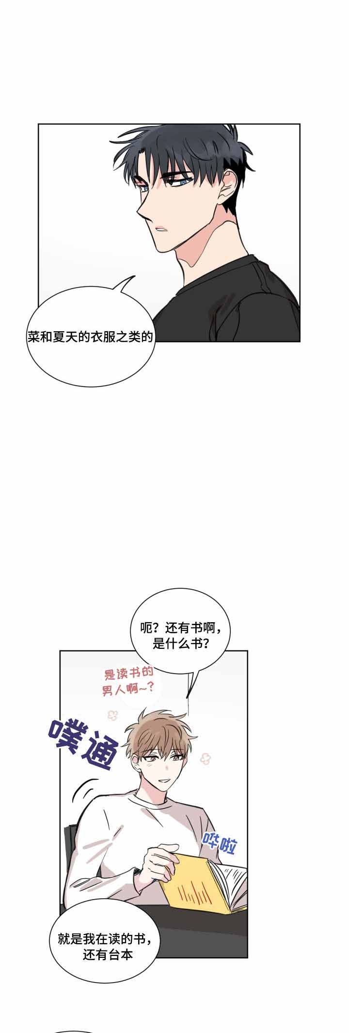 《恶缘》漫画最新章节第20话免费下拉式在线观看章节第【3】张图片