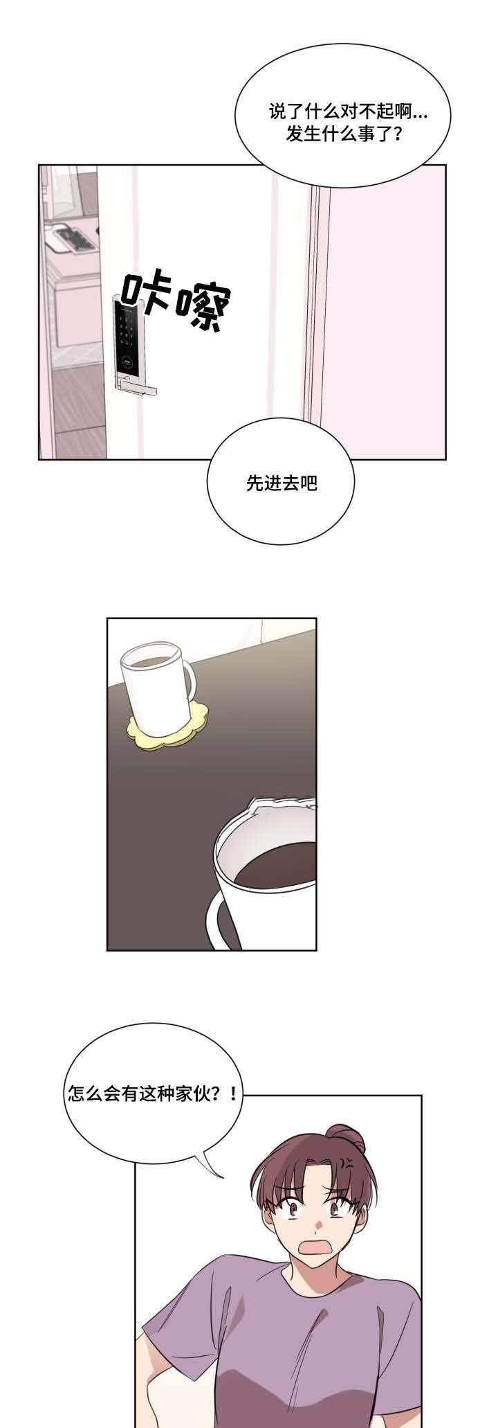 《恶缘》漫画最新章节第27话免费下拉式在线观看章节第【9】张图片