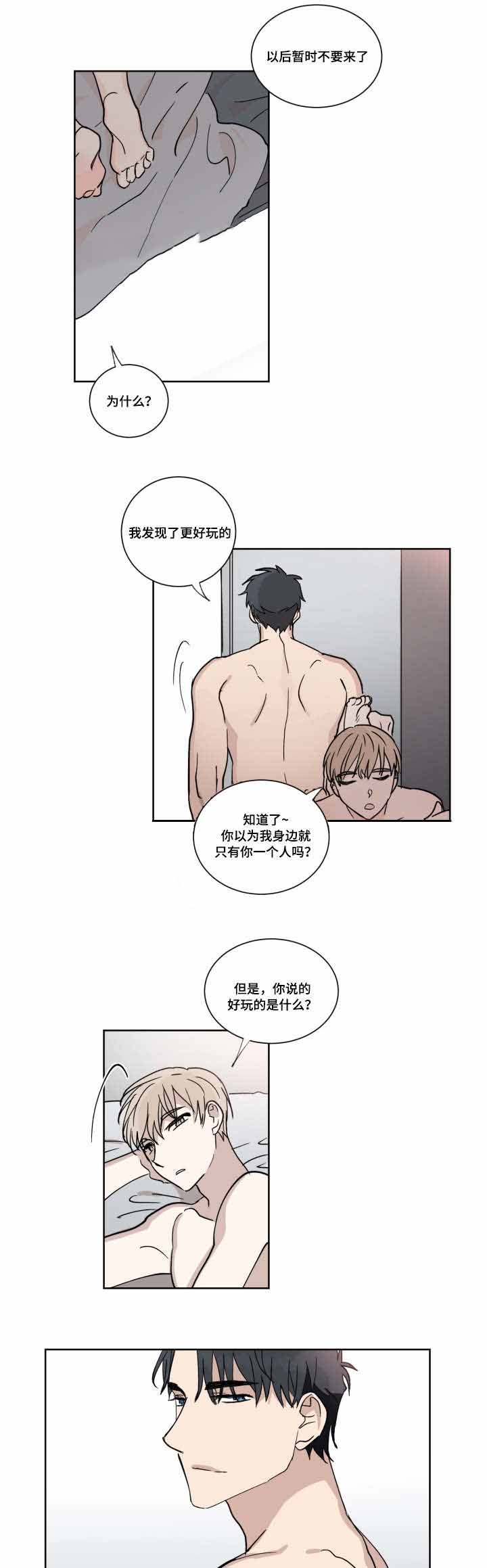 《恶缘》漫画最新章节第8话免费下拉式在线观看章节第【2】张图片