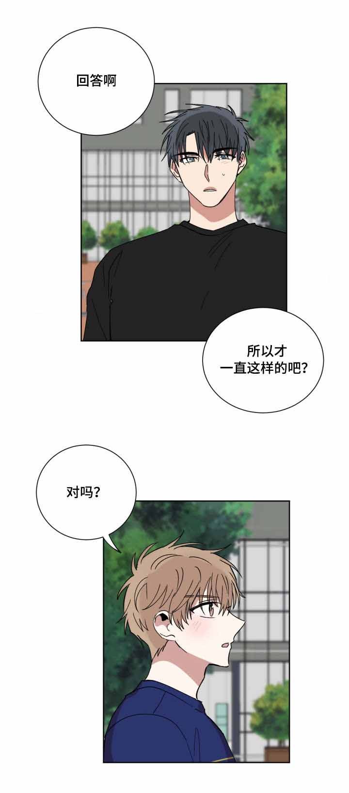 《恶缘》漫画最新章节第44话免费下拉式在线观看章节第【10】张图片