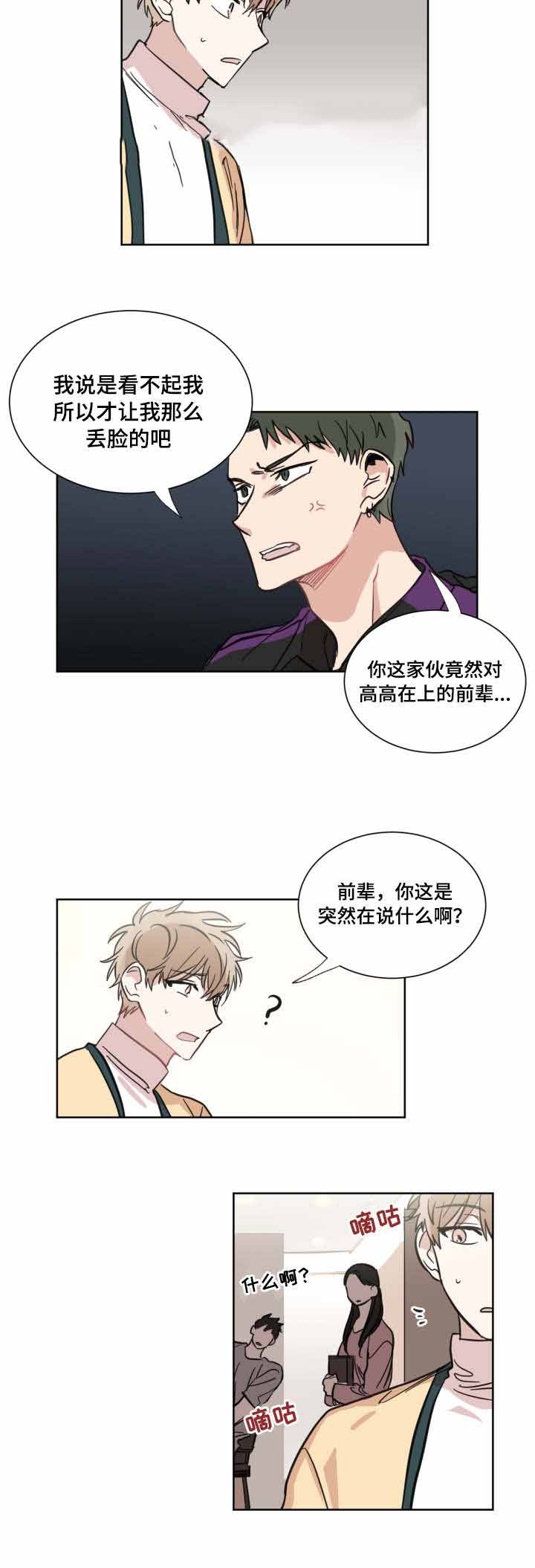 《恶缘》漫画最新章节第22话免费下拉式在线观看章节第【13】张图片