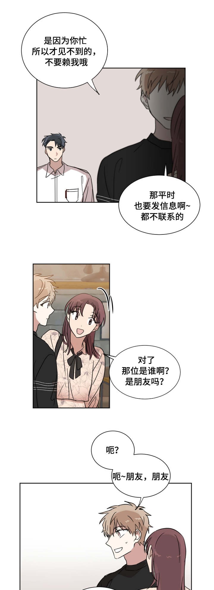 《恶缘》漫画最新章节第16话免费下拉式在线观看章节第【6】张图片