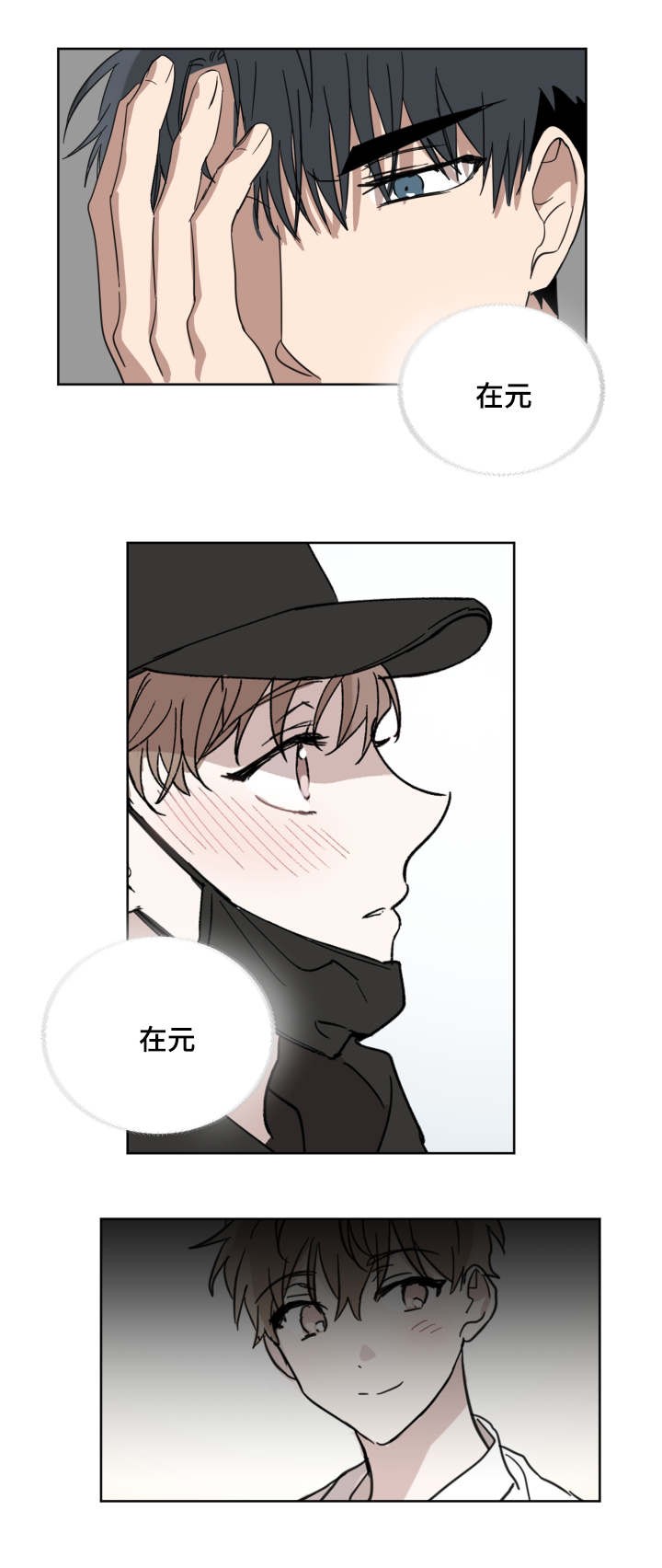 《恶缘》漫画最新章节第29话免费下拉式在线观看章节第【13】张图片