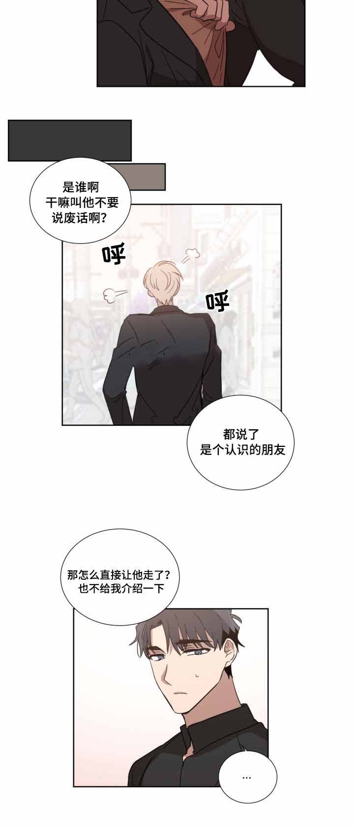 《恶缘》漫画最新章节第25话免费下拉式在线观看章节第【9】张图片