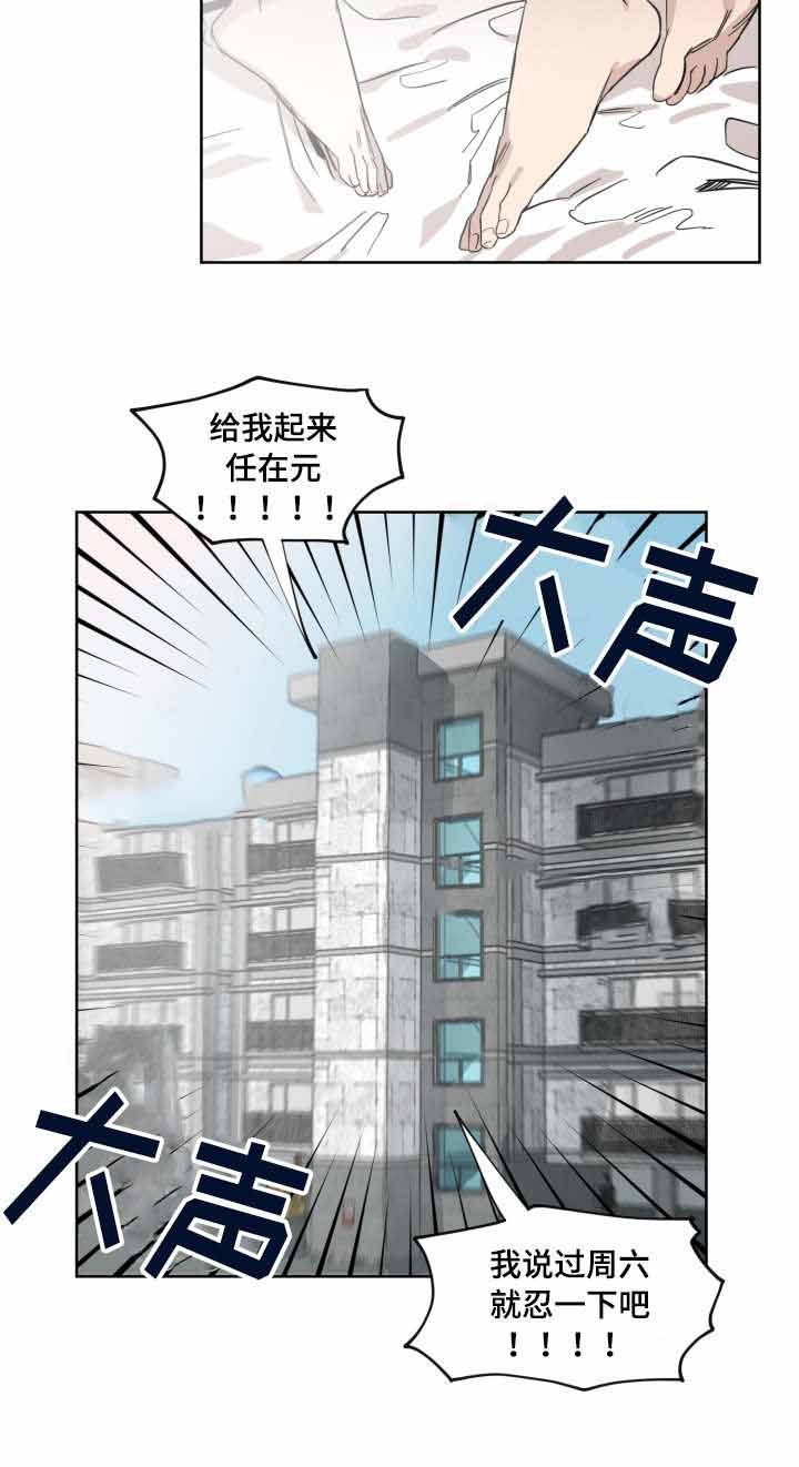 《恶缘》漫画最新章节第20话免费下拉式在线观看章节第【5】张图片