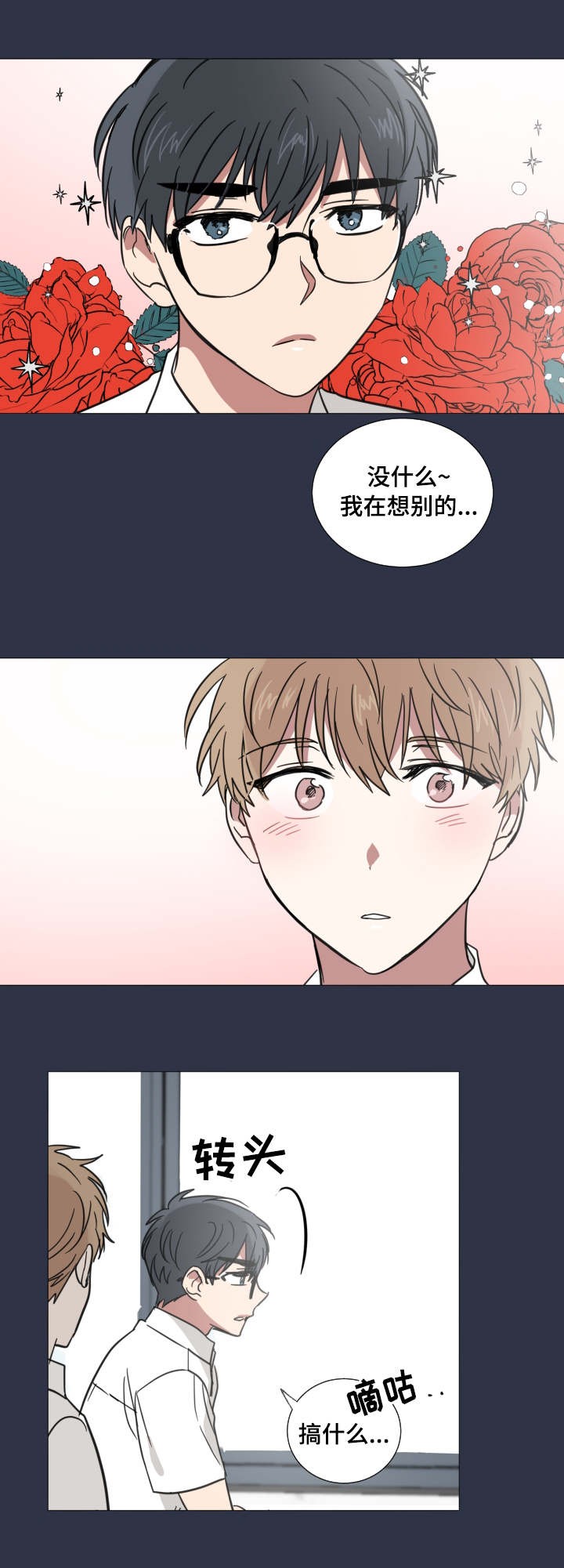 《恶缘》漫画最新章节第34话免费下拉式在线观看章节第【11】张图片