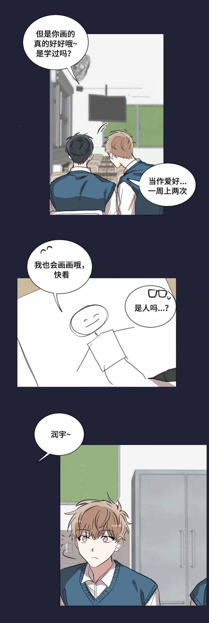 《恶缘》漫画最新章节第17话免费下拉式在线观看章节第【3】张图片