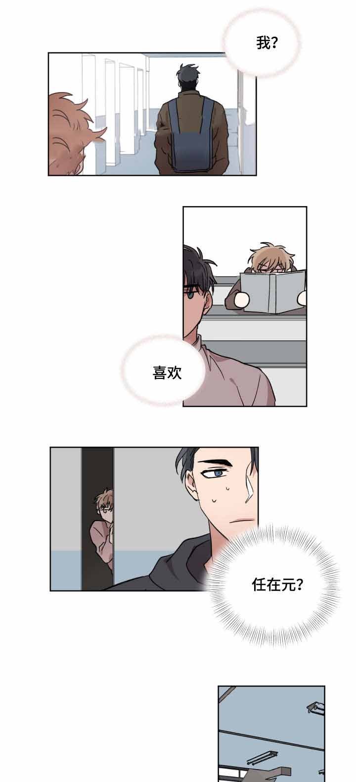 《恶缘》漫画最新章节第7话免费下拉式在线观看章节第【10】张图片