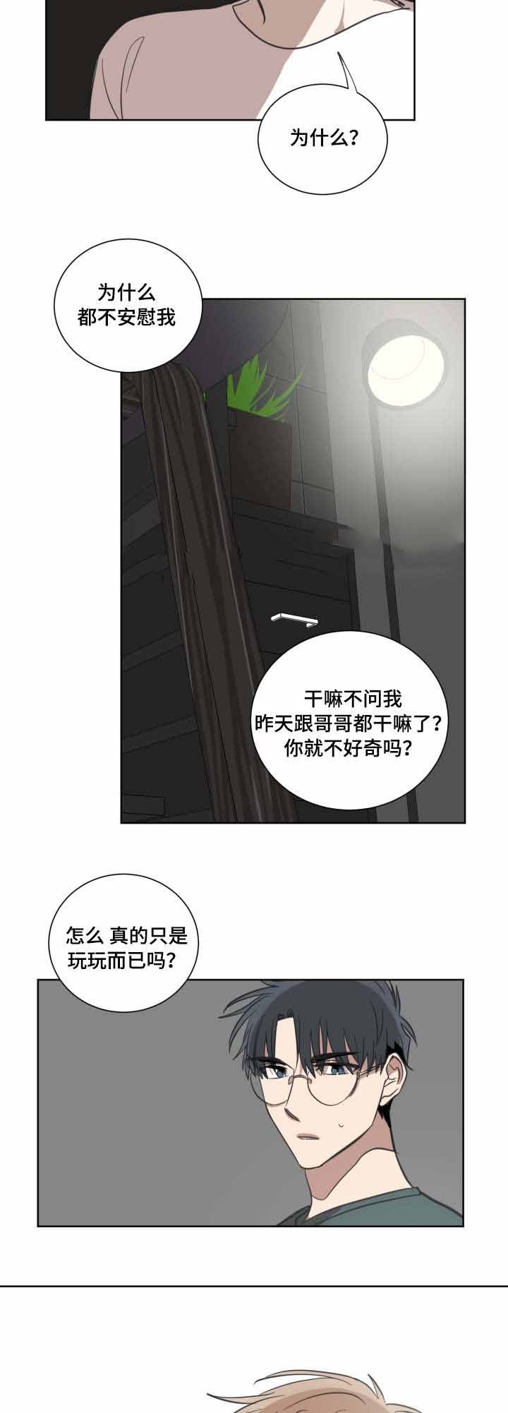 《恶缘》漫画最新章节第26话免费下拉式在线观看章节第【2】张图片