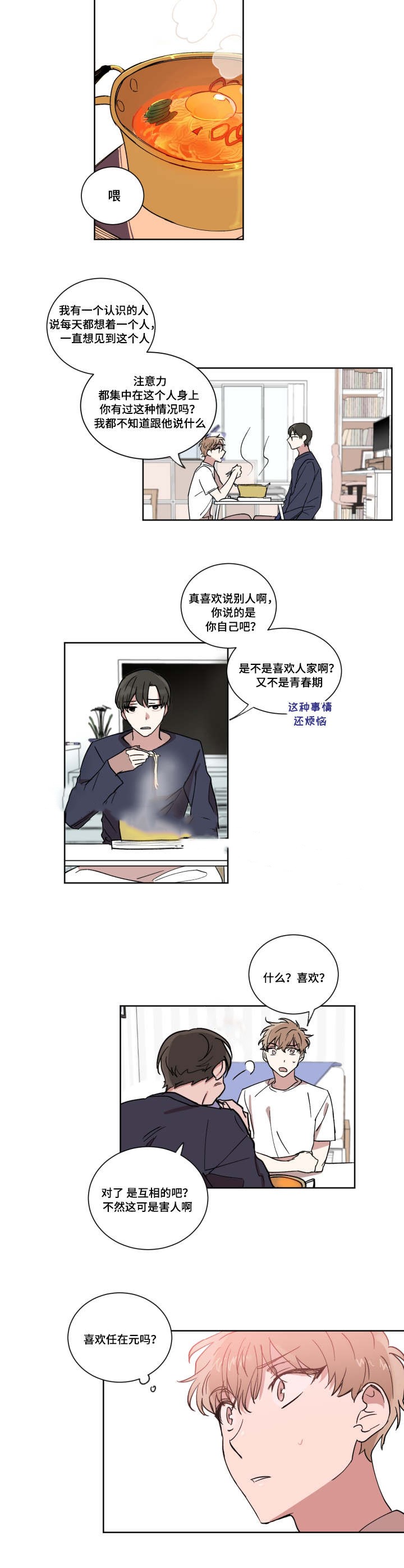 《恶缘》漫画最新章节第7话免费下拉式在线观看章节第【11】张图片