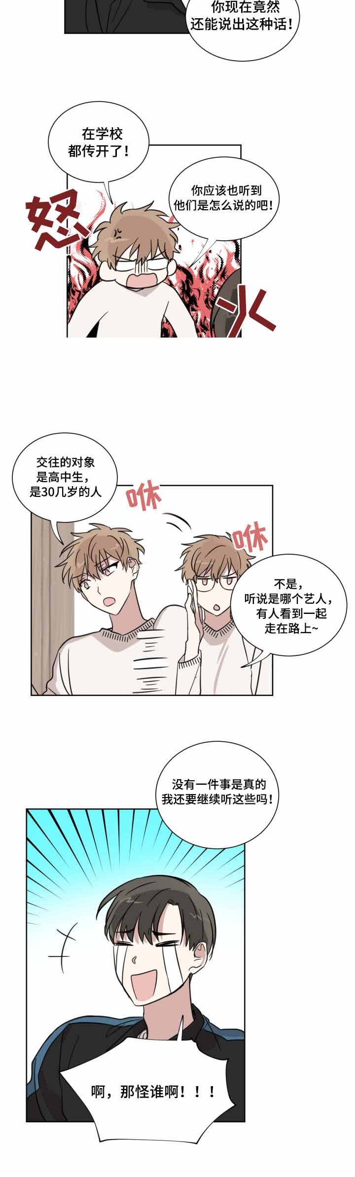 《恶缘》漫画最新章节第14话免费下拉式在线观看章节第【10】张图片