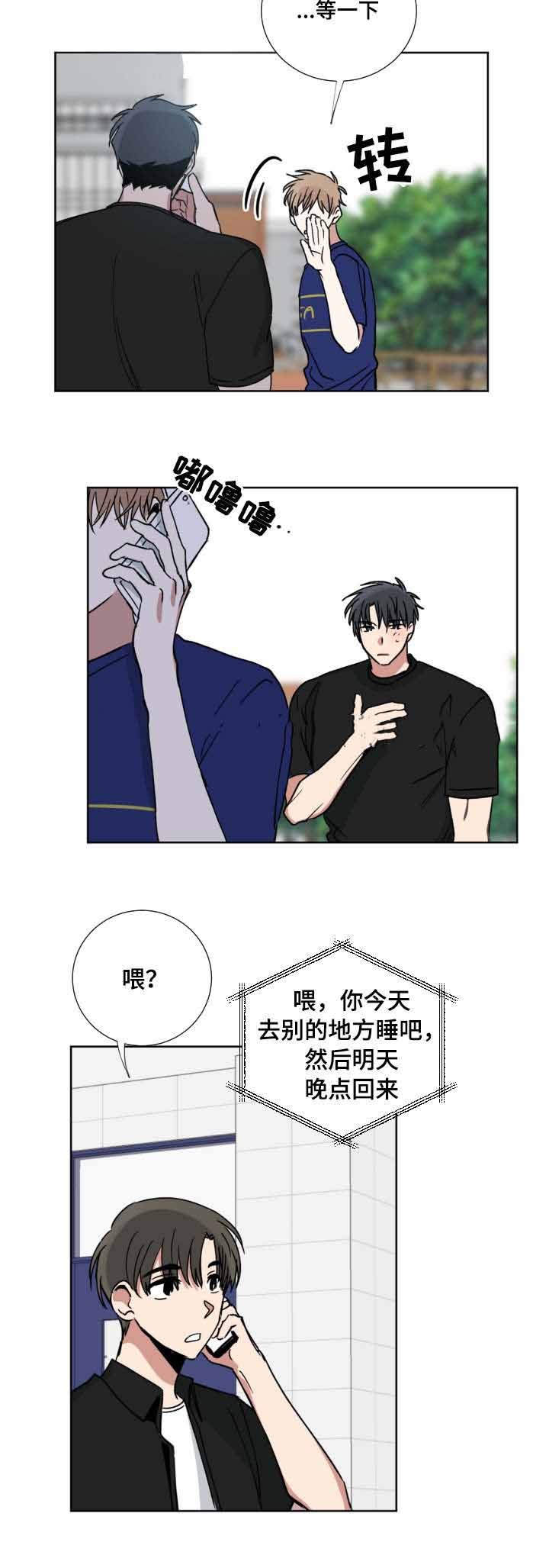 《恶缘》漫画最新章节第44话免费下拉式在线观看章节第【6】张图片