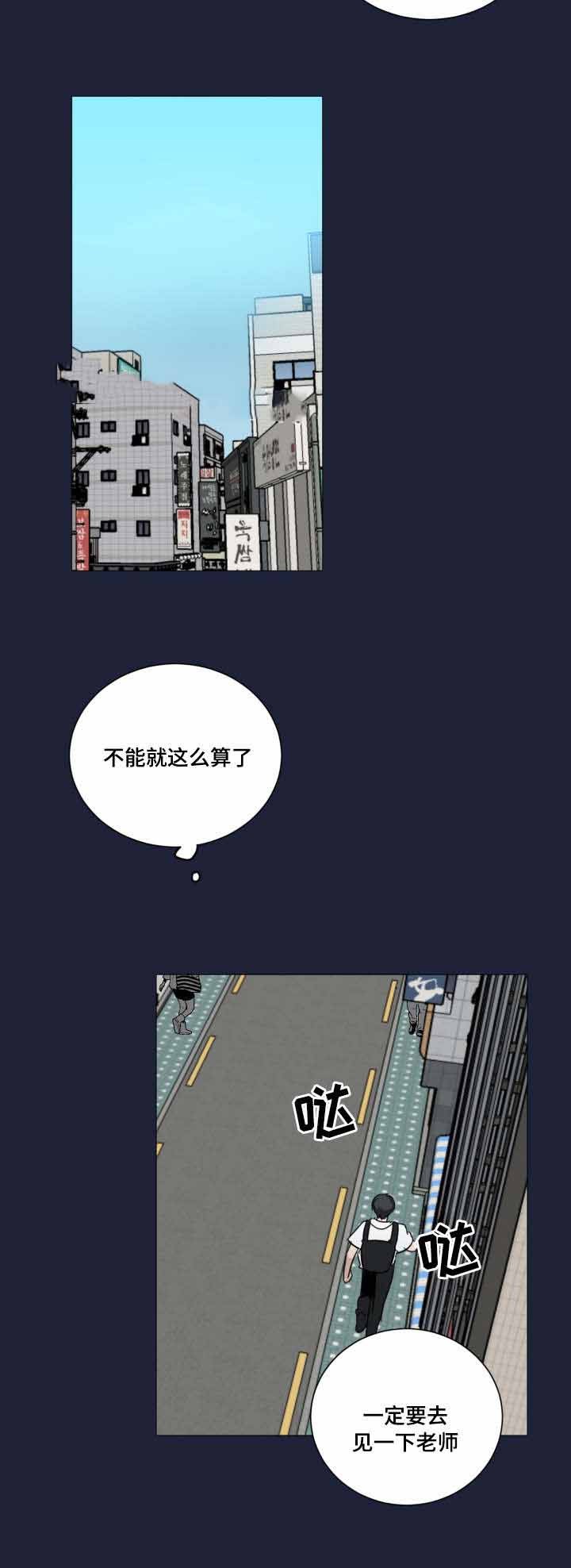 《恶缘》漫画最新章节第38话免费下拉式在线观看章节第【10】张图片