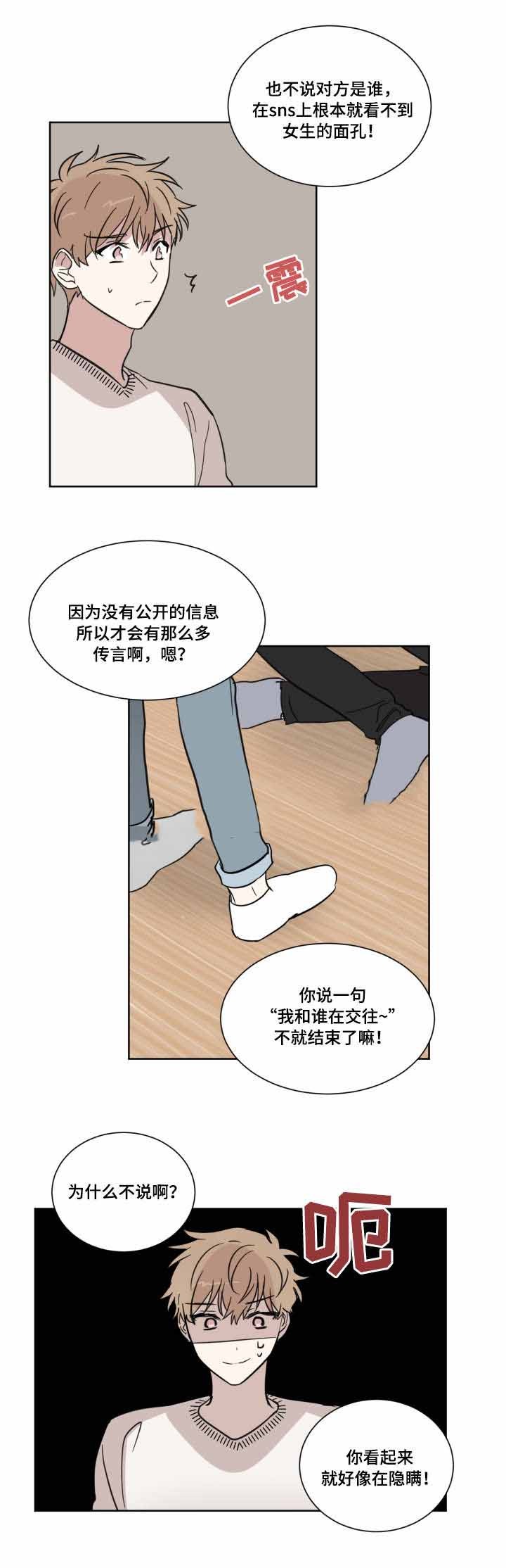 《恶缘》漫画最新章节第14话免费下拉式在线观看章节第【9】张图片