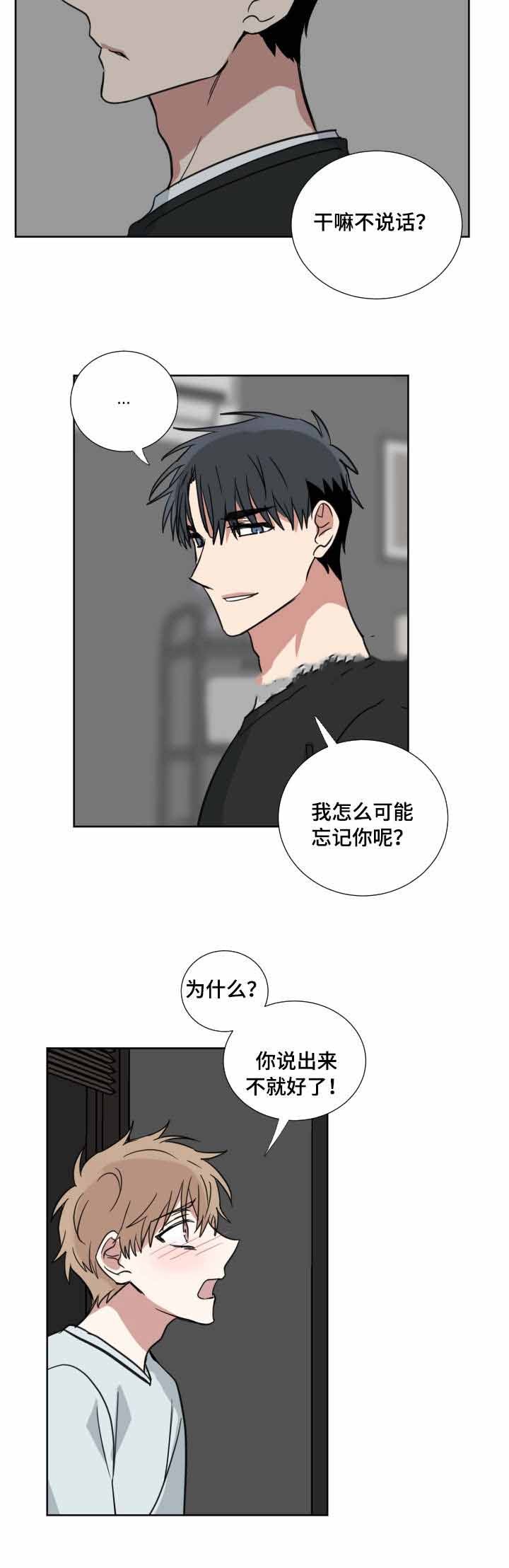 《恶缘》漫画最新章节第32话免费下拉式在线观看章节第【11】张图片