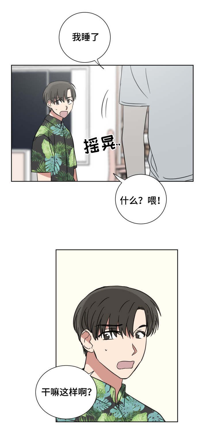 《恶缘》漫画最新章节第36话免费下拉式在线观看章节第【5】张图片