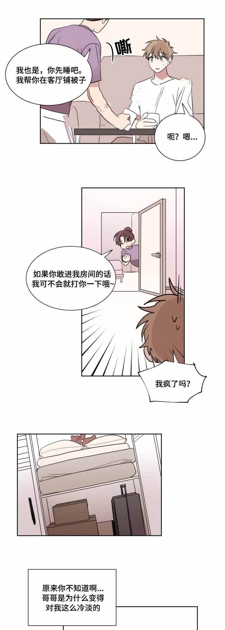 《恶缘》漫画最新章节第27话免费下拉式在线观看章节第【2】张图片