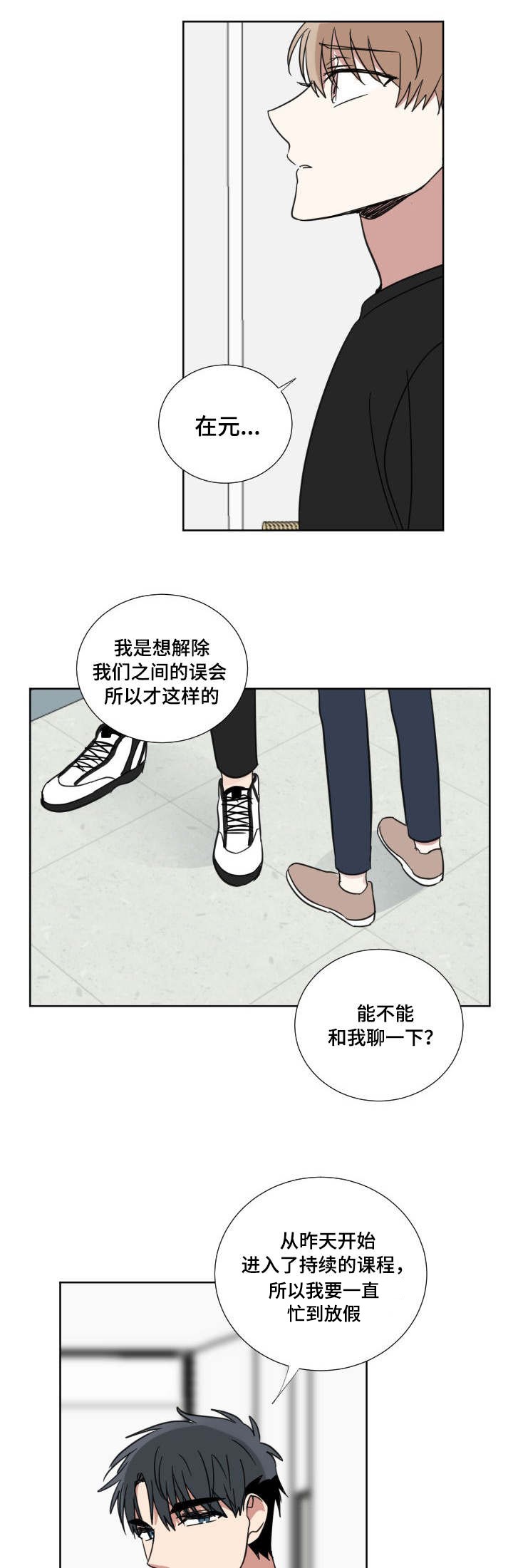 《恶缘》漫画最新章节第37话免费下拉式在线观看章节第【19】张图片