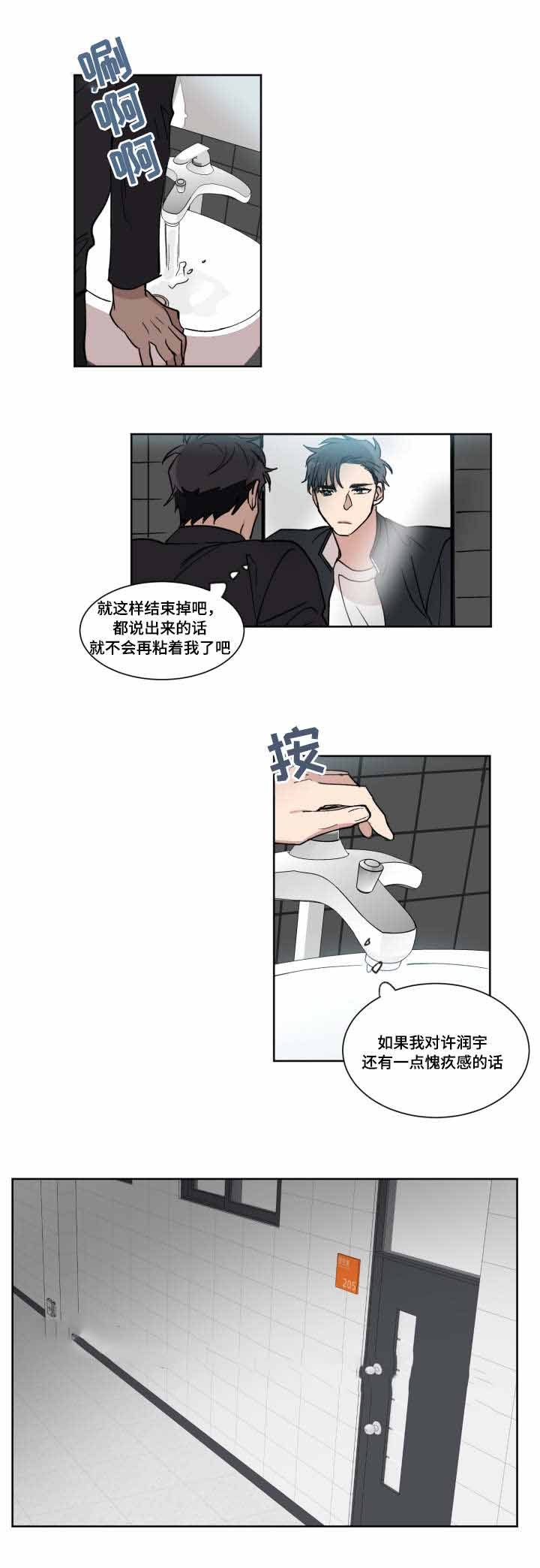 《恶缘》漫画最新章节第7话免费下拉式在线观看章节第【4】张图片