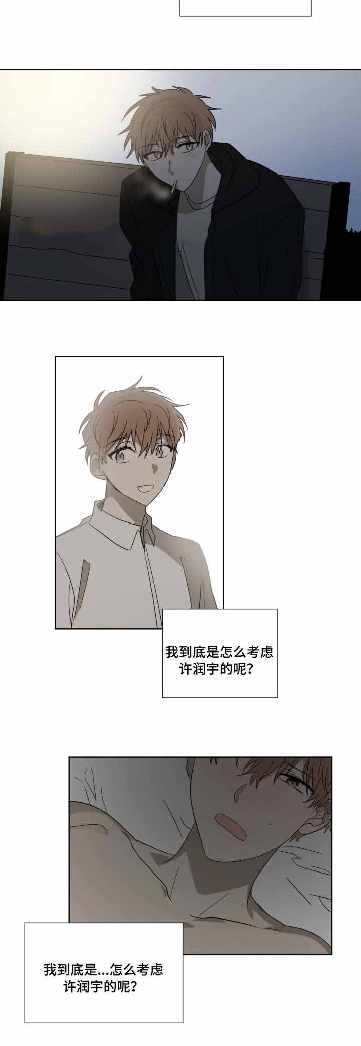 《恶缘》漫画最新章节第28话免费下拉式在线观看章节第【13】张图片