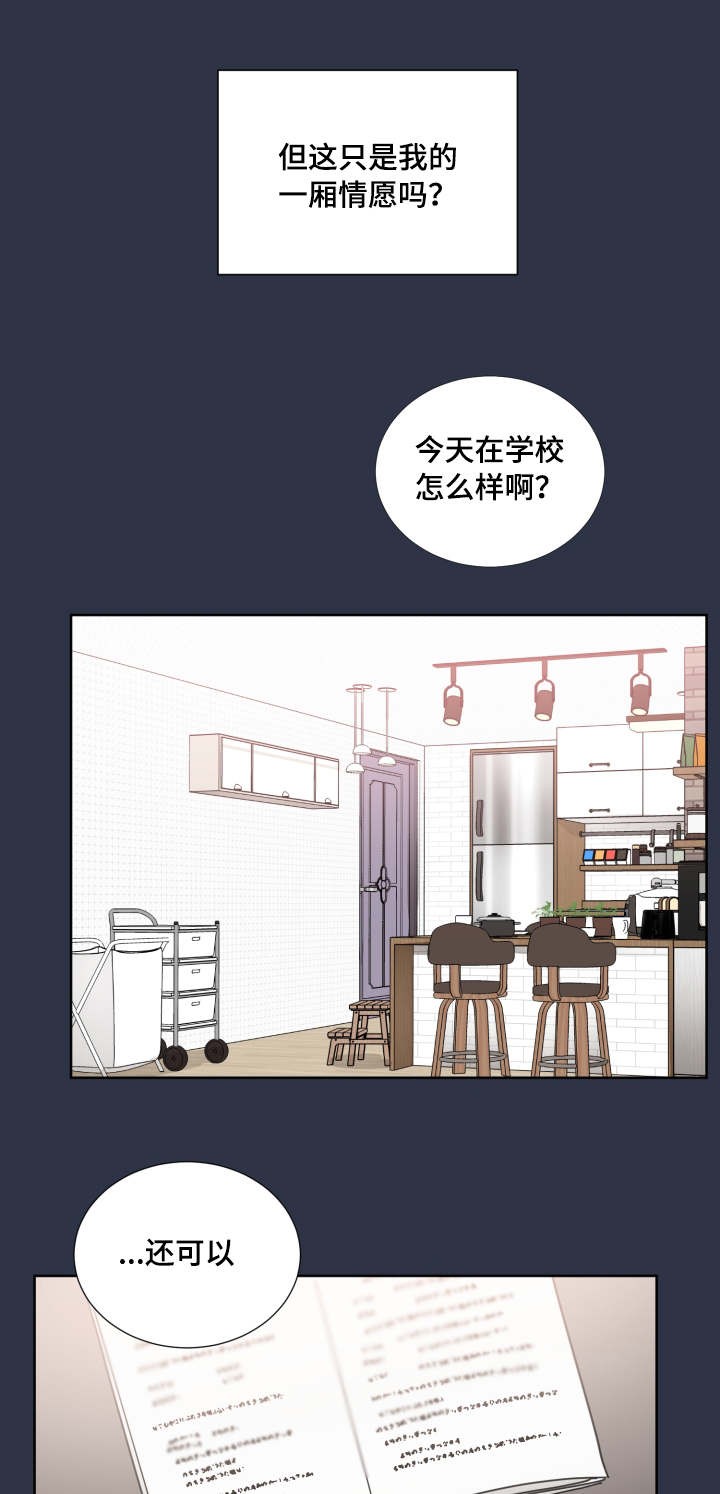 《恶缘》漫画最新章节第33话免费下拉式在线观看章节第【14】张图片