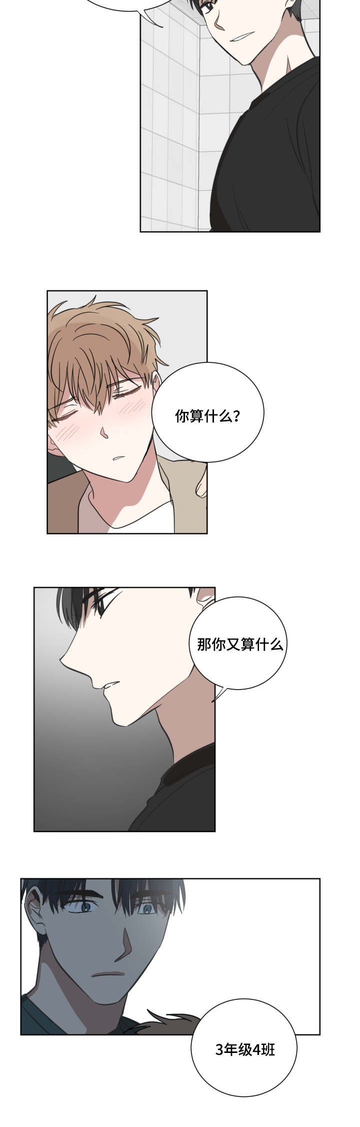 《恶缘》漫画最新章节第26话免费下拉式在线观看章节第【10】张图片