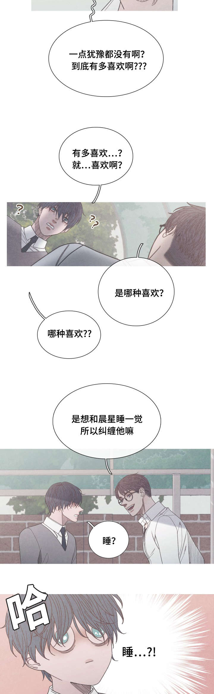 《冰点》漫画最新章节第26话免费下拉式在线观看章节第【10】张图片